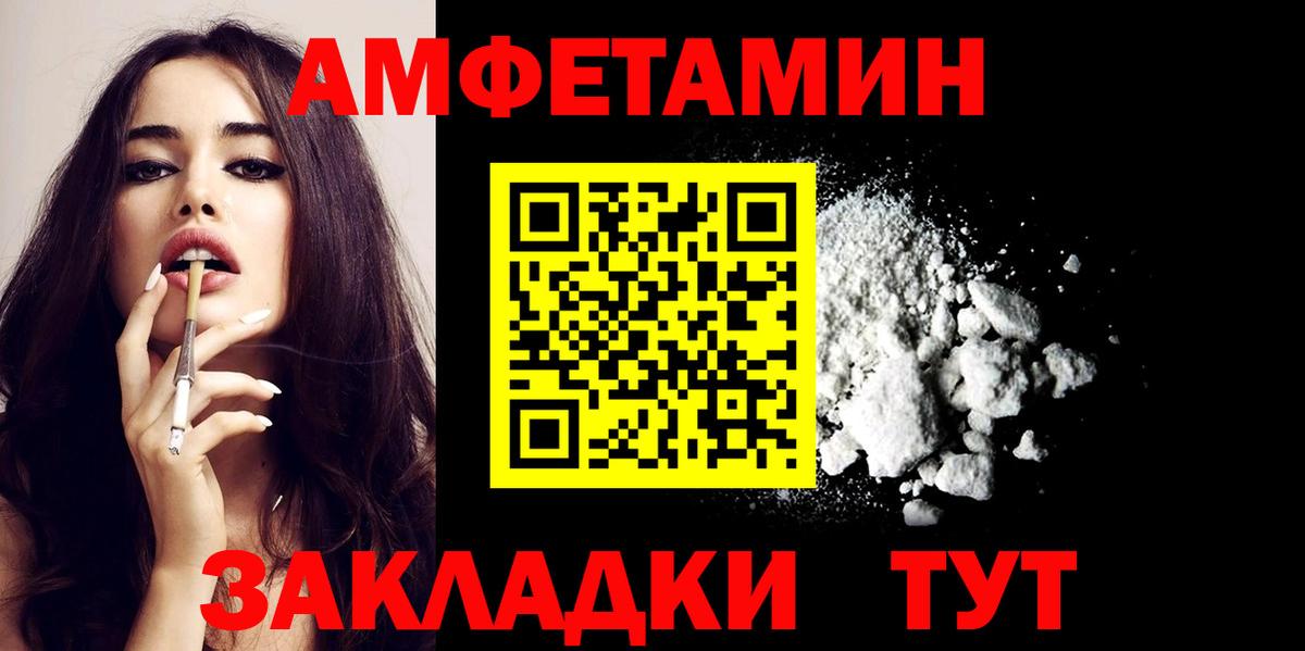   tor  АМФ  Балтийск  Вход с VPN  АМФЕТАМИН 97% 