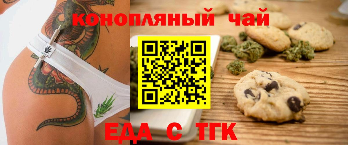 Canna-Cookies конопля  Вход с VPN  Балтийск 