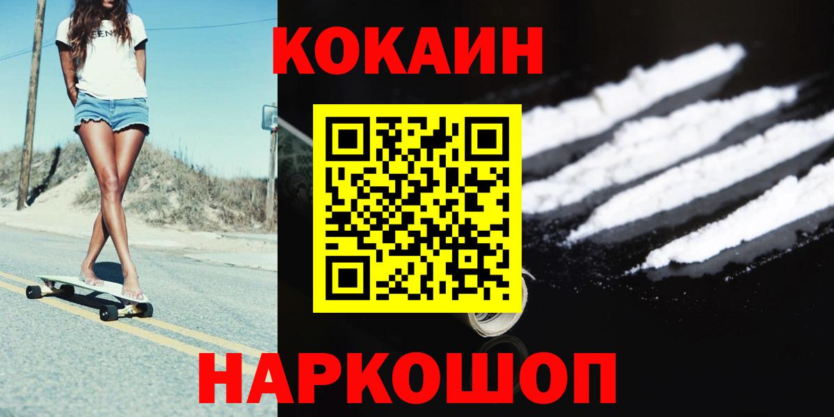 Кокаин 98% Балтийск