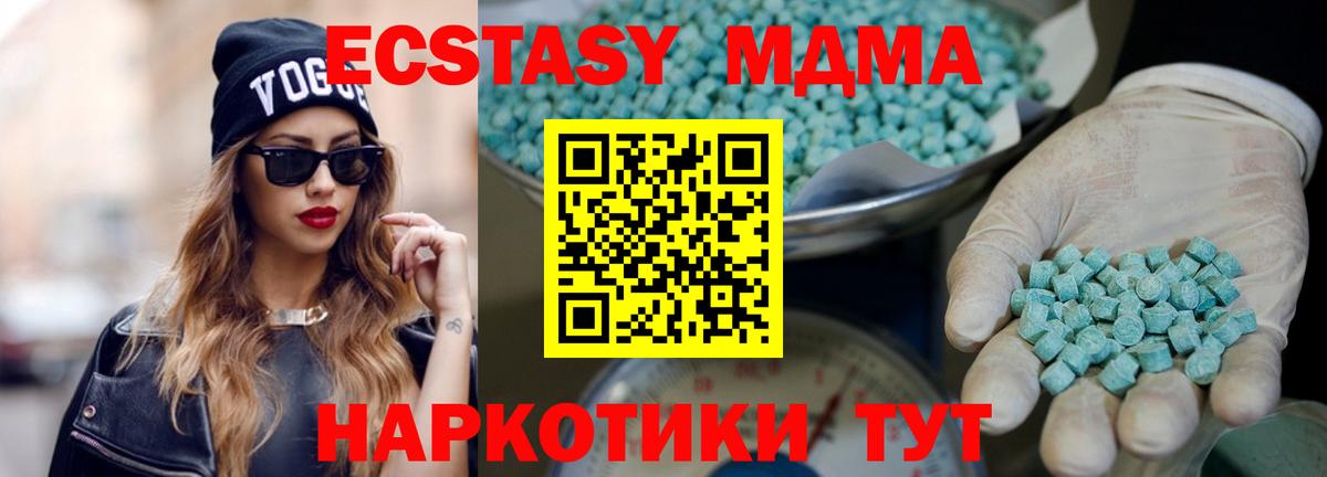 Ecstasy MDMA  Вход с VPN  Ecstasy 280мг  OMG сайт  Балтийск  Ecstasy 