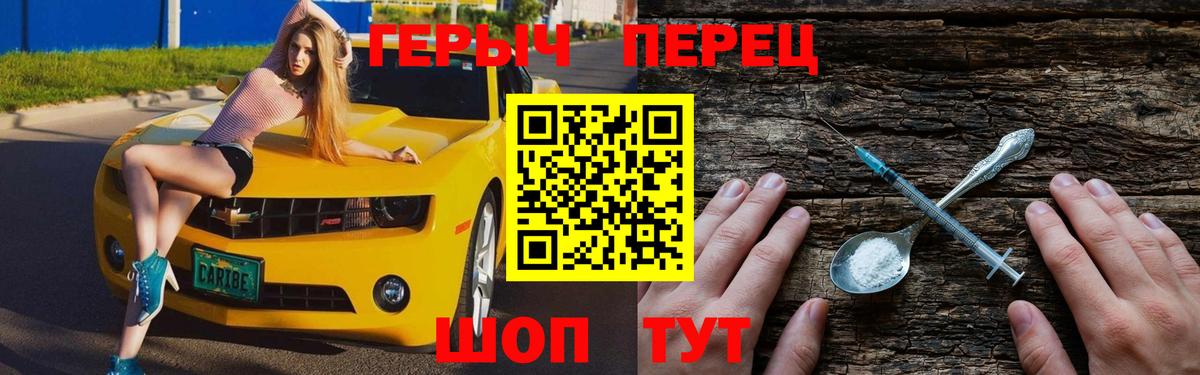 ГЕРОИН  Героин Афган  Вход с VPN  Балтийск 