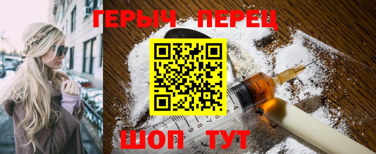 Героин Афган Балтийск