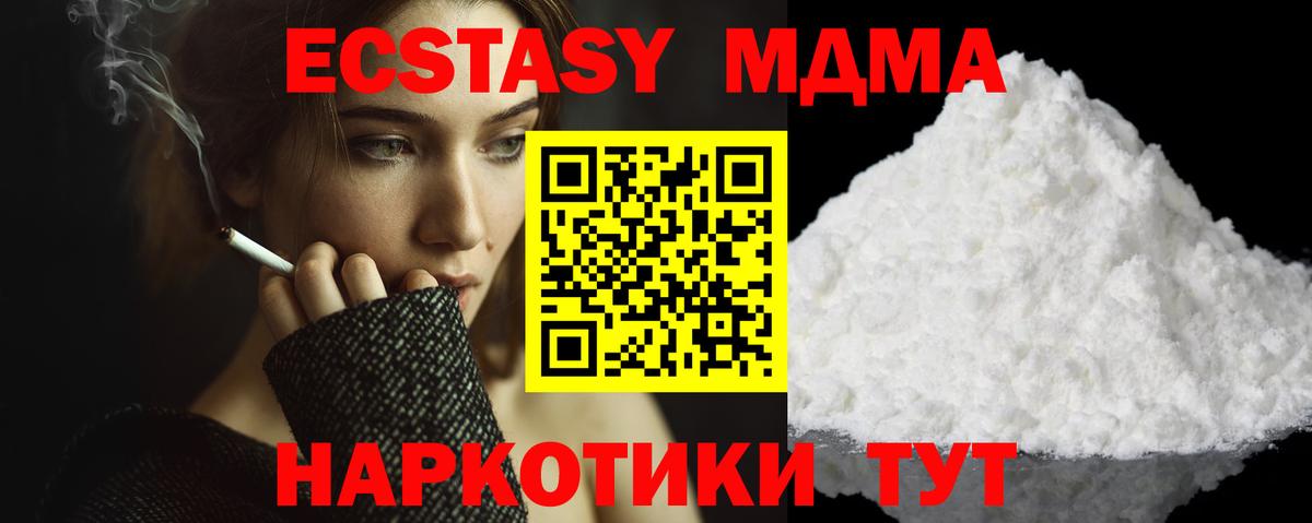 МДМА VHQ  MDMA  Балтийск  Вход с VPN  MDMA молли 