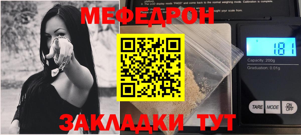 МЕФ  Меф VHQ  Балтийск  Вход с VPN  МЕФ VHQ 
