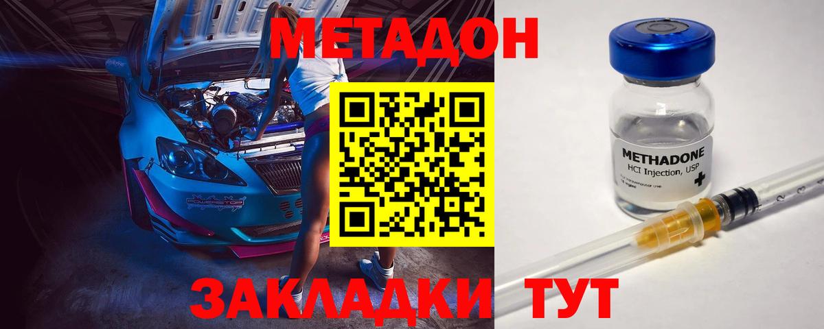 hydra сайт  Метадон methadone  Вход с VPN  Балтийск 