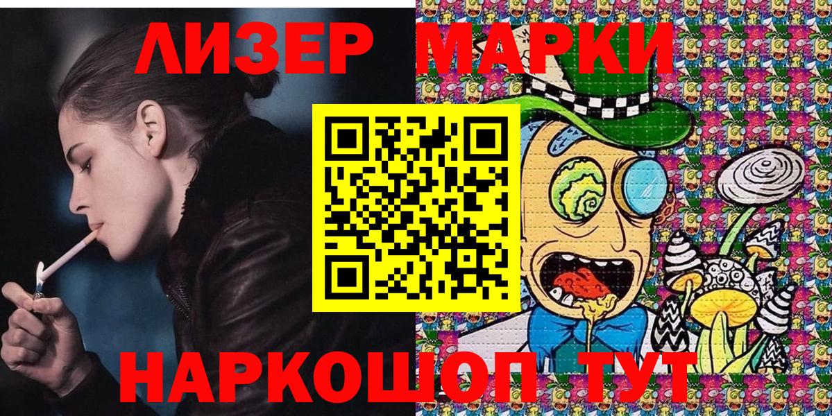 Балтийск  Марки 25I-NBOMe 1500мкг  Марки N-bome  Марки 25I-NBOMe 1500мкг  Вход с VPN 